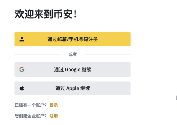 必安binance官方网站的登录入口地址最新链接分享(官网地址) - php中文网
